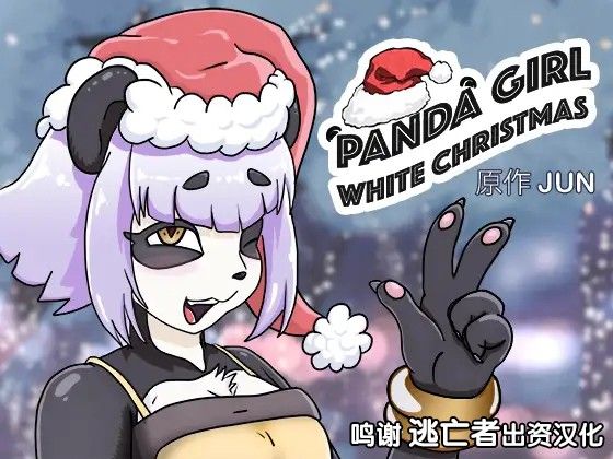 卡通H动画-熊猫女孩白色耶诞节
